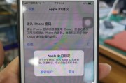 如何以iPhone退出ID登录（简单步骤教你登出AppleID账户）