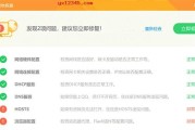 网络断网故障排查方法（快速定位与解决网络断网问题）