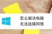 网络无法连接到internet怎么办？快速诊断和解决步骤是什么？