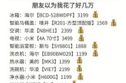 万和热水器E1故障解决方法（快速排除万和热水器E1故障的步骤与技巧）