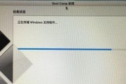 Mac安装Win10系统教程（在Mac电脑上安装Windows10系统的详细步骤）