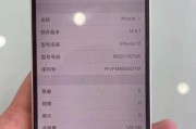 iPhone12返厂维修详细步骤（了解iPhone12返厂维修流程，解决手机问题更）