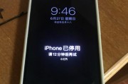 iPhone6已停用解锁教程（快速恢复iPhone6的使用权）