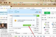 如何关闭360手机浏览器广告弹窗（一键操作）
