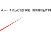 怎么将win10系统升级到win11最新版本？升级过程中常见问题有哪些？