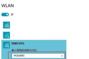 解决Win10网络设置中缺少WLAN选项的问题（Win10网络设置中WLAN选项缺失的原因及解决方法）