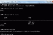 永久关闭Win7的默认共享设置，提升系统性能与安全性（停用Win7默认共享功能）