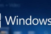 如何进行系统重装并安装Windows10（详细步骤教你快速安装Windows10系统）