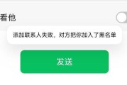 微信黑名单查找方法大全（掌握微信黑名单的查找技巧）