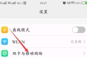 手机上网卡设置指南（简单操作让手机上网更顺畅）