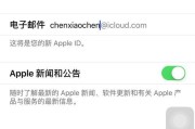 苹果AppleID注销教程（轻松解决AppleID注销问题，保护个人信息安全）