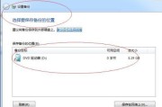 Win7C盘满了怎么清理空间（有效解决Win7C盘空间不足的方法及技巧）