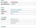 如何查看iPhone激活时间？（一步步了解你的iPhone激活时间）