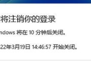 如何使用Windows定时关机命令自动关闭电脑（学习简单的命令帮助您每天准时关机）