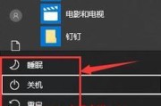 Win10关机快捷键设置（用一个按键）