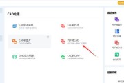 PDF转换成CAD图纸的方法（简单高效的PDF转CAD软件推荐）
