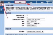 如何设置路由器的WiFi设置教程（快速上手）