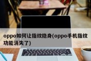 R9s密码忘了怎么解锁？（忘记了R9s密码？别担心，这里有解锁方法！）