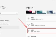 Win11教程（Win11桌面个性化定制之App图标放置方法）