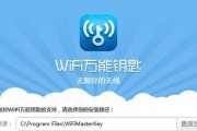 一分钟搞定台式电脑连接WiFi（快速学会连接WiFi，轻松上网畅享无线网络）