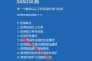 解决Win10系统管理员已禁用系统还原的问题（如何开启和使用系统还原功能来保护你的计算机数据）