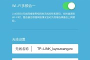 如何设置无线连接路由器（简单步骤教您快速连接上无线网络）