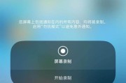 如何设置iPhone按键音？（轻松设置iPhone按键音，享受更好的操作体验）