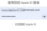 解决iPhone提示AppleID在异地请求登录的方法（保护AppleID安全）