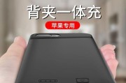 掌握iPhone无线充电的技巧（快速了解iPhone无线充电的步骤和注意事项）