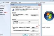 Win7系统如何高效清理C盘垃圾文件（快速清理Win7系统C盘垃圾）