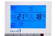 解决中央空调限制温度的方法（打造舒适宜人的室内环境）