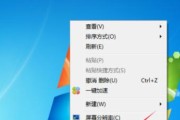 如何在Win7系统下清空电脑只剩系统