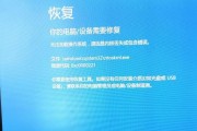 如何修复错误代码0xc000007b（解决Windows系统中的错误代码0xc000007b问题）