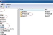 Windows7恢复出厂设置后的注意事项（解决方案）