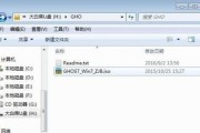 Win7系统一键还原教程（简单快捷）