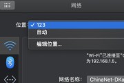 解决WiFi连接出现感叹号的问题（让您轻松畅享无线网络的快乐）