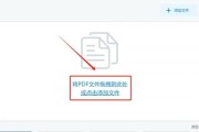 《探索pdf格式文件的应用与优势》（pdf文件的生成和编辑工具及技巧）