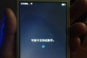 如何使用iPhone恢复模式进入（快速教你进入iPhone恢复模式）