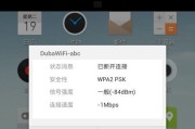 微信扫一扫，轻松连接WiFi（便捷高效的无线上网方式）