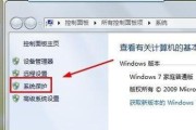 联想Win7恢复出厂设置方法（一键还原系统）