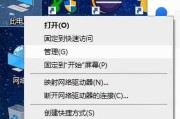 Win7定时关机命令代码（学会使用Win7定时关机命令代码）