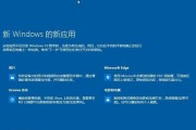 Win10电脑开机欢迎界面转圈太久的解决方法（Win10电脑开机过程中出现欢迎界面持续转圈的原因及解决办法）