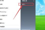 Win7系统重置教程（快速恢复Win7系统）