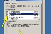 如何清理Windows7电脑C盘上的不需要的东西（Win7清理C盘的有效方法和技巧）