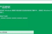 Windows8.1激活密钥的获取与使用（了解激活密钥的来源与有效性，顺利激活您的Windows8.1）