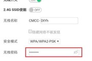 如何通过路由器修改密码（一步步教你实现网络安全加固）
