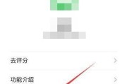 解决苹果手机微信无法更新版本的问题（遇到微信无法更新的情况？不要慌，这里有解决方法！）