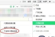 解决Win10上QQ可用但无法打开网页的问题（找到问题根源）