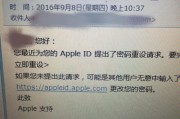 忘记AppleID密码？教你如何重置找回！（遇到AppleID密码遗忘问题？别慌，跟着这个方法重置密码吧！）