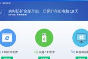 电脑中病毒的清理技巧（保护您的电脑免受病毒侵害）